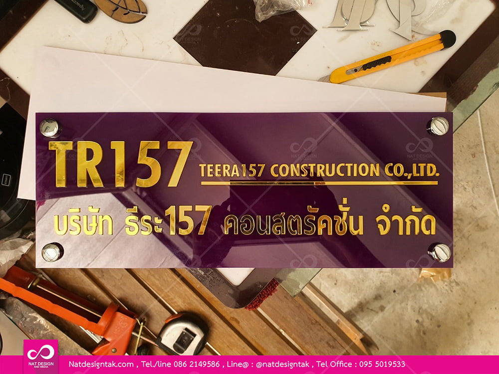 ป้ายอะคริลิกสวยๆ