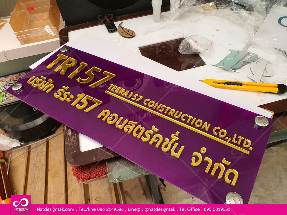 ป้ายอะคริลิกบริษัทธีระ157