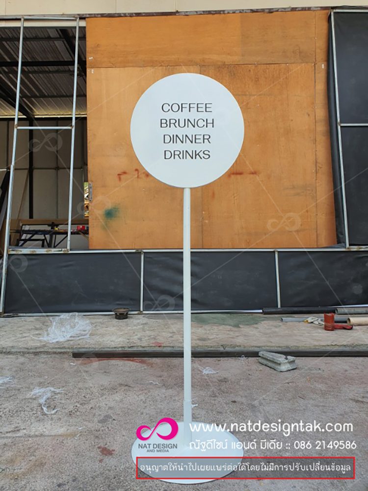 ป้ายหน้าร้านสวยๆ
