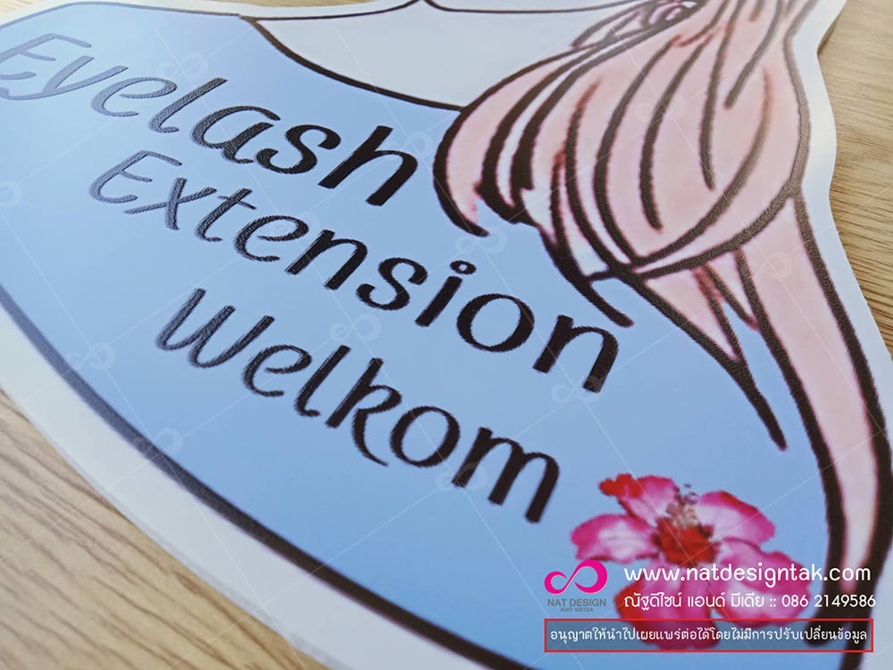 ป้ายแขวนประตูพิมพ์ยูวี