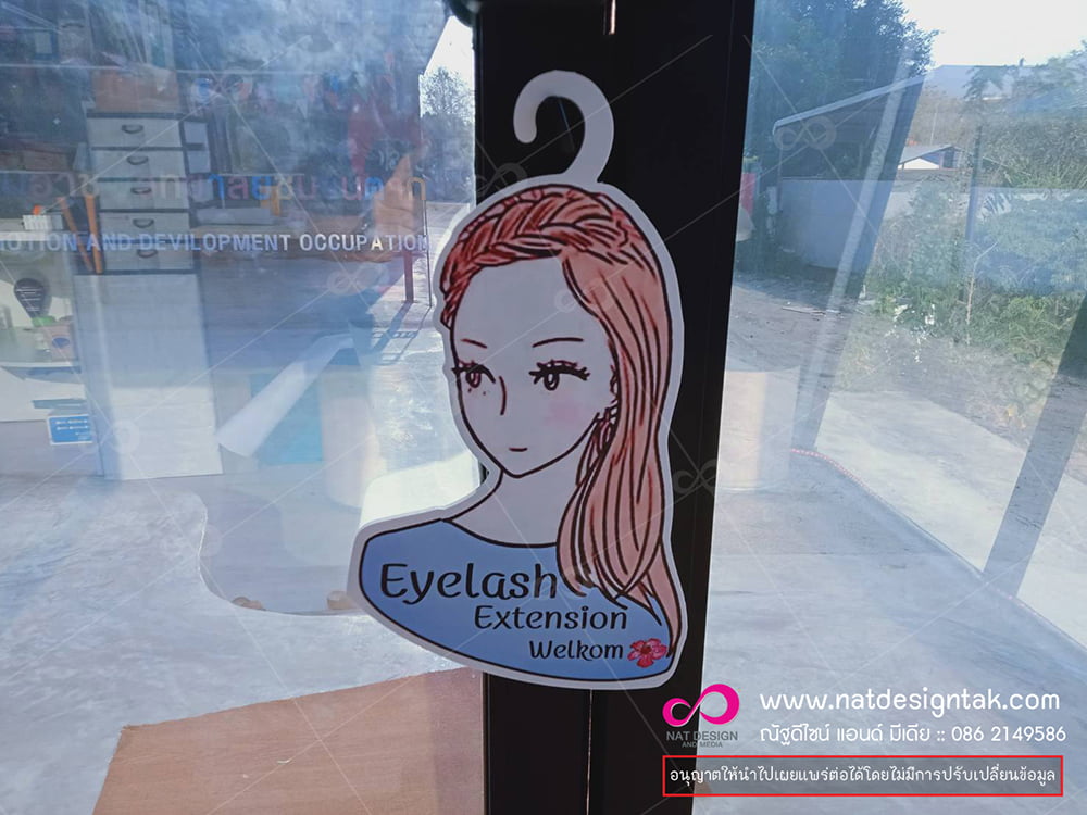 รับผลิตป้ายแขวนประตู