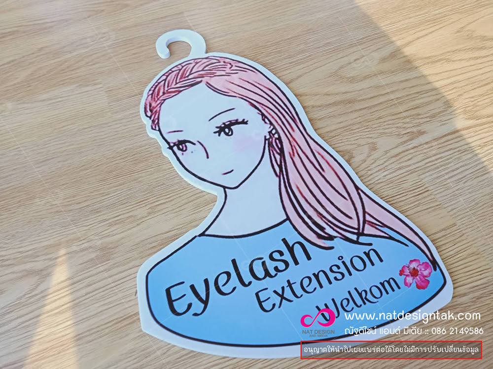 ตัวอย่างป้ายแขวนประตู