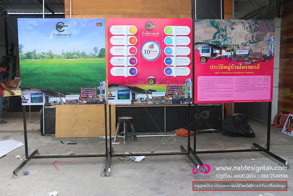 ป้ายพร้อมล้อเลื่อน กข.คจ.