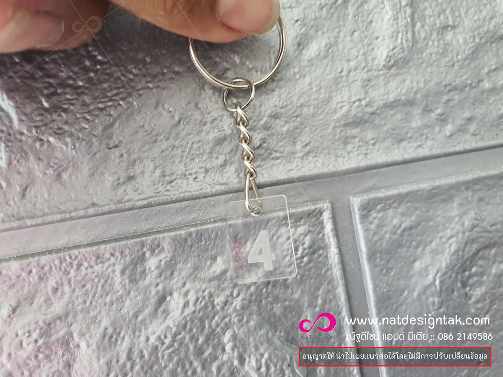 พวงกุญแจอคริลิคสั่งทำ