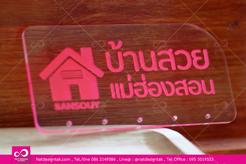 พวงกุญแจอะคริลิค ราคาถูก