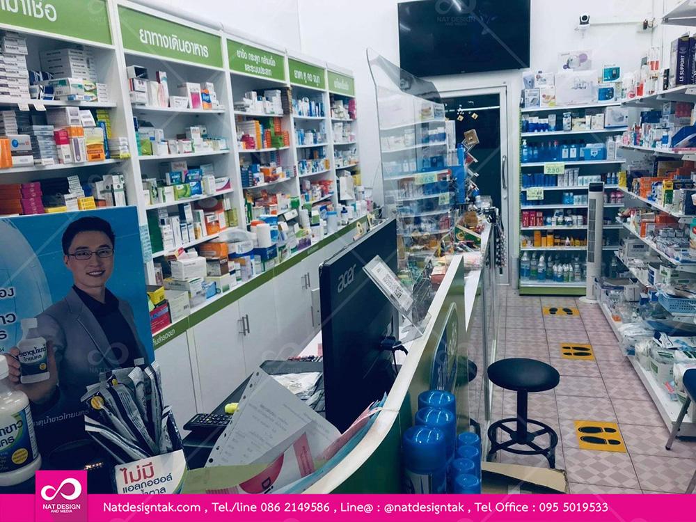 ฉากกันสารคัดหลั่ง ร้านขายยา