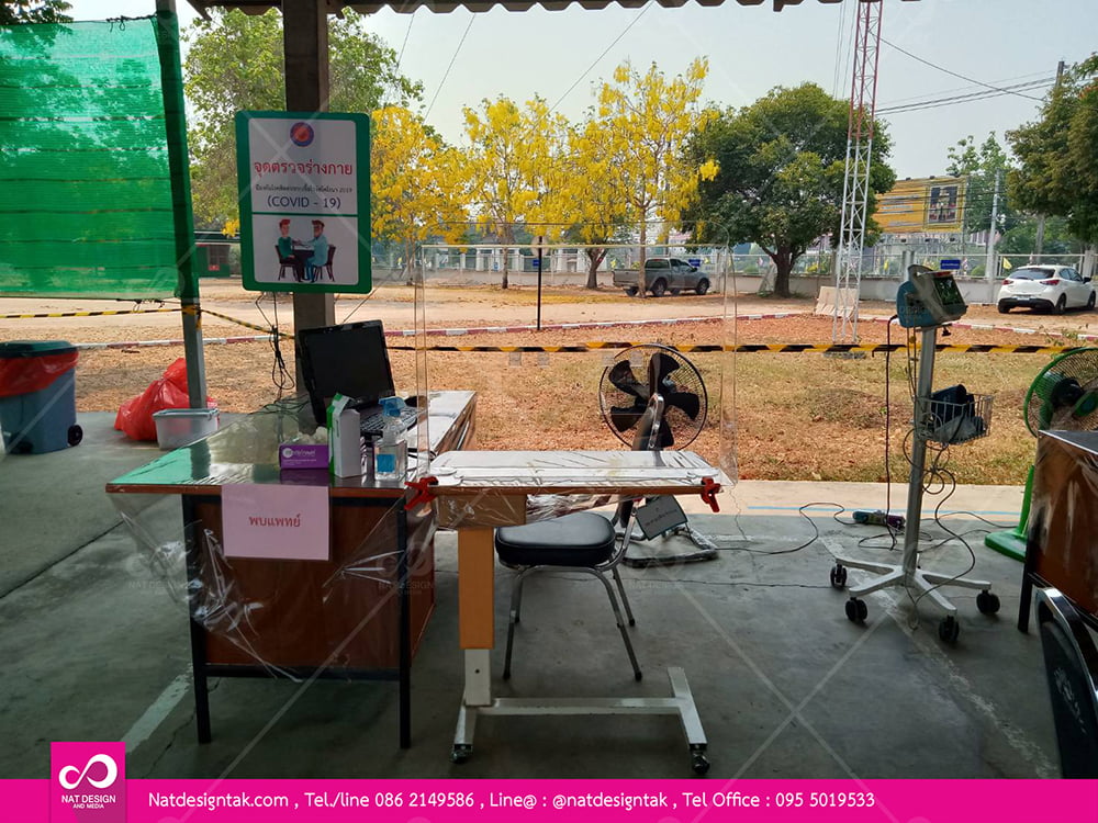 ฉากกั้นโควิด-19