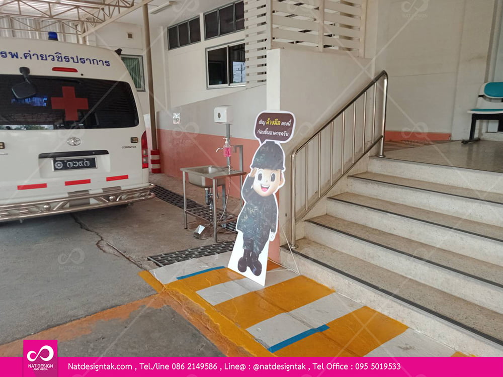 สแตนดี้พร้อมขาตั้งทหาร