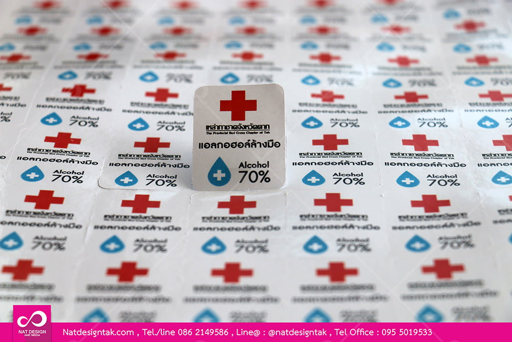 สั่งทำรับพิมพ์รับพิมพ์สติ๊กเกอร์กระดาษ พิมพ์พร้อม+ไดคัท