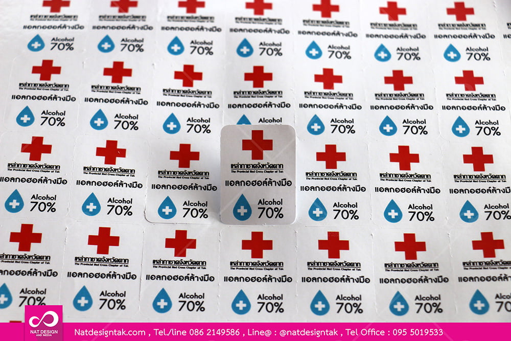 ตัวอย่างสติ๊กเกอร์