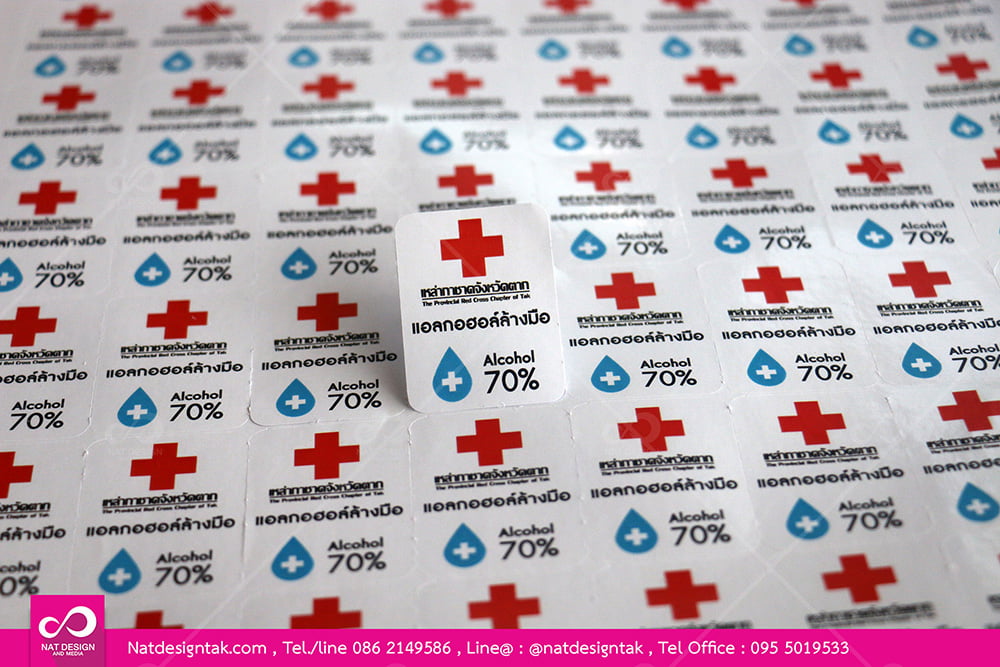 สติ๊กเกอร์ ราคาถูก