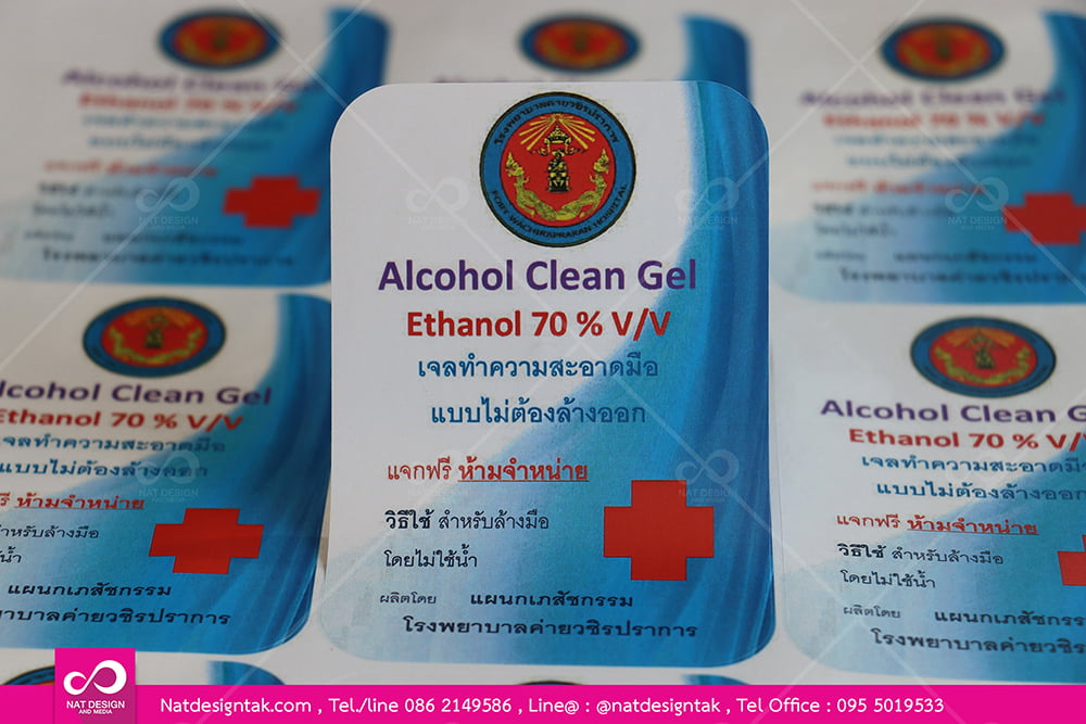 บริการออกแบบ บรรจุภัณฑ์ , ออกแบบ logo , ออกแบบ packaging ฉลากสินค้า ทุกประเภท สีสวยคมชัด จังหวัดตาก