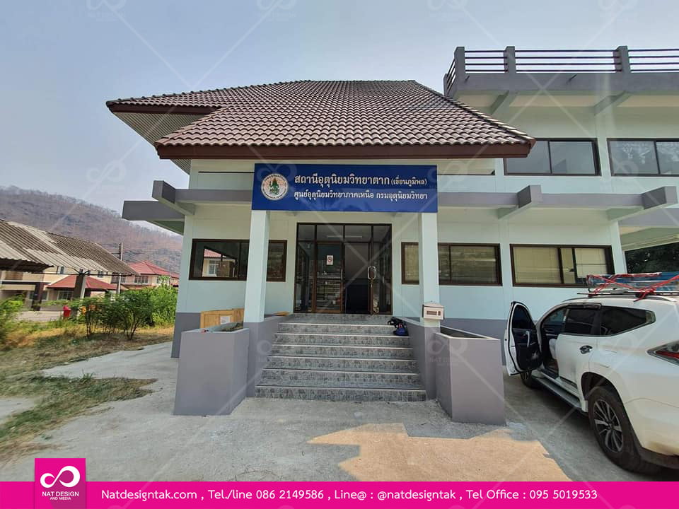 ตัวอย่างป้ายสำนักงาน