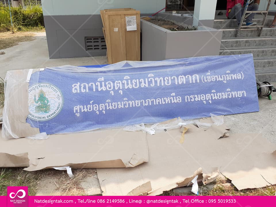 ตัวอย่างป้ายสำนักงาน