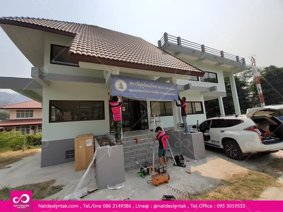 ติดตั้งป้ายสำนักงาน