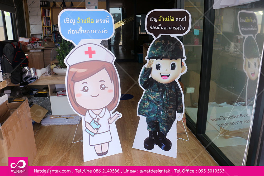สแตนดี้เชิญล้างมือก่อนขึ้นอาคาร ตัวอย่าง