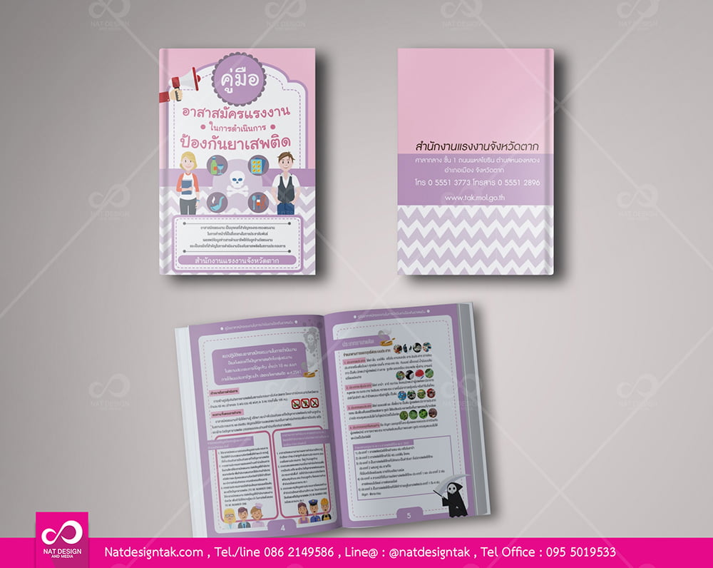 หนังสือ