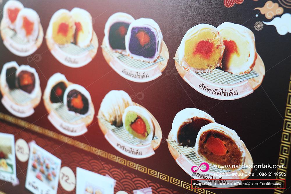 ตัวอย่างป้ายเมนูพลาสวูด