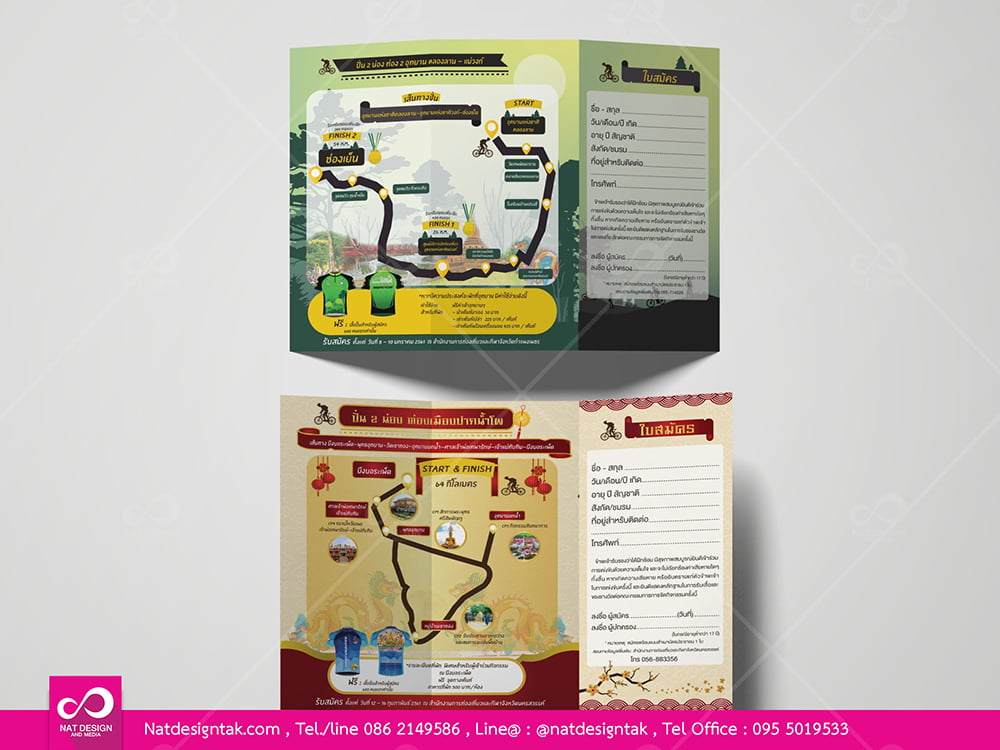 แผ่นพับสวยๆ