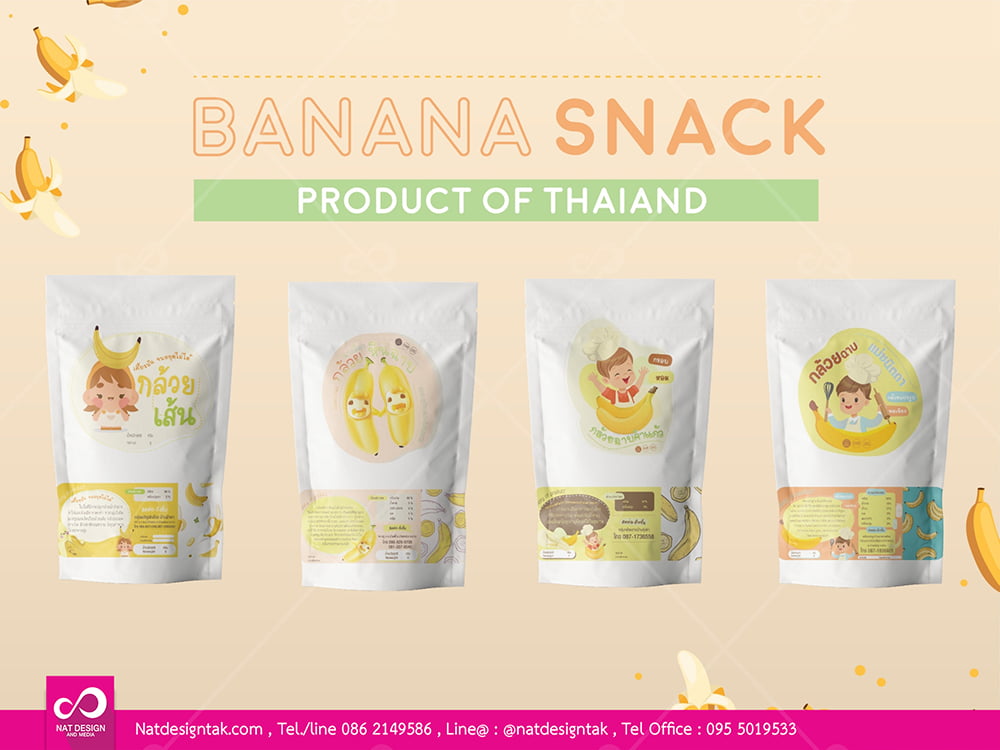 รับออกแบบบรรจุภัณฑ์