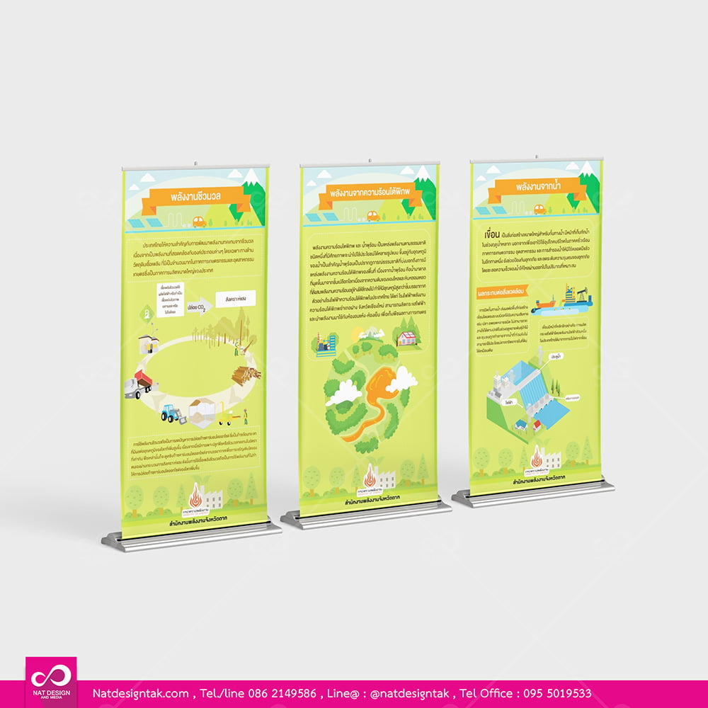 ตัวอย่างโรลอัพ