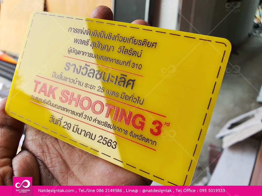 ตัวอย่างงานพิมพ์สียูวี