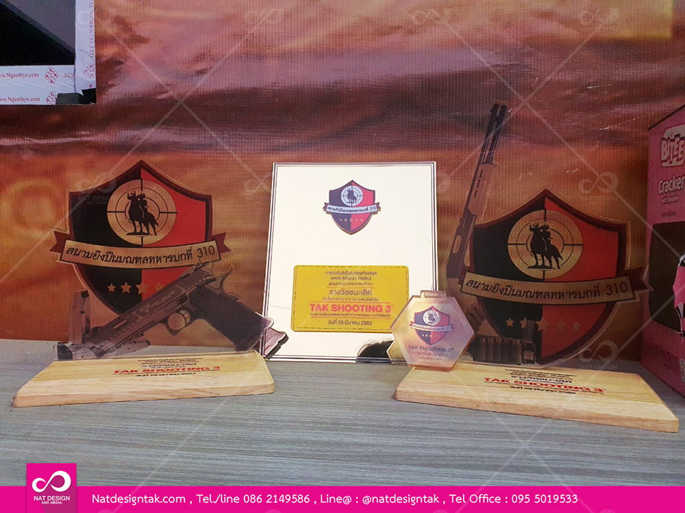 เหรียญ โล่