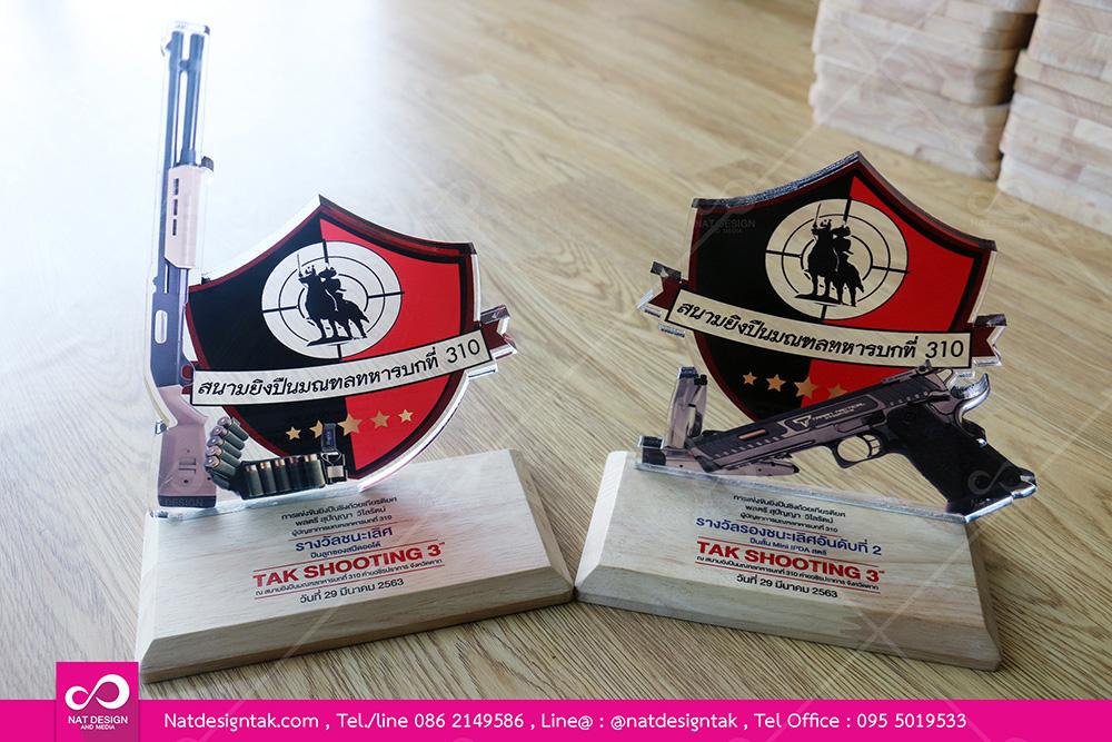 โล่ งานพิมพ์สียูวี