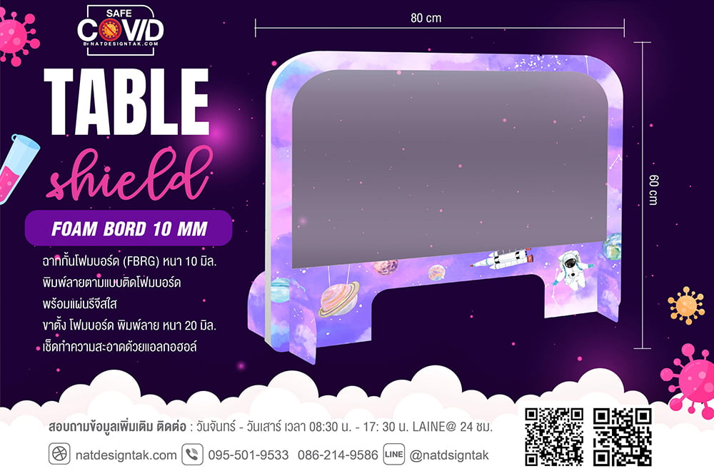 ฉากกั้นพาดิชั่น