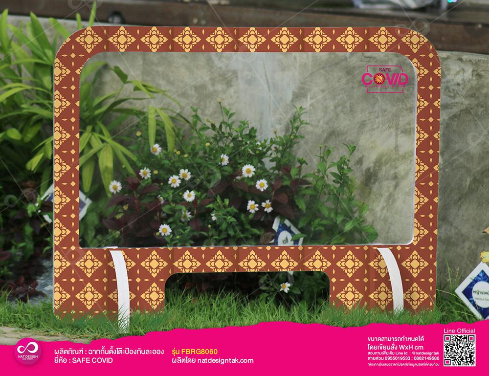 counterShield