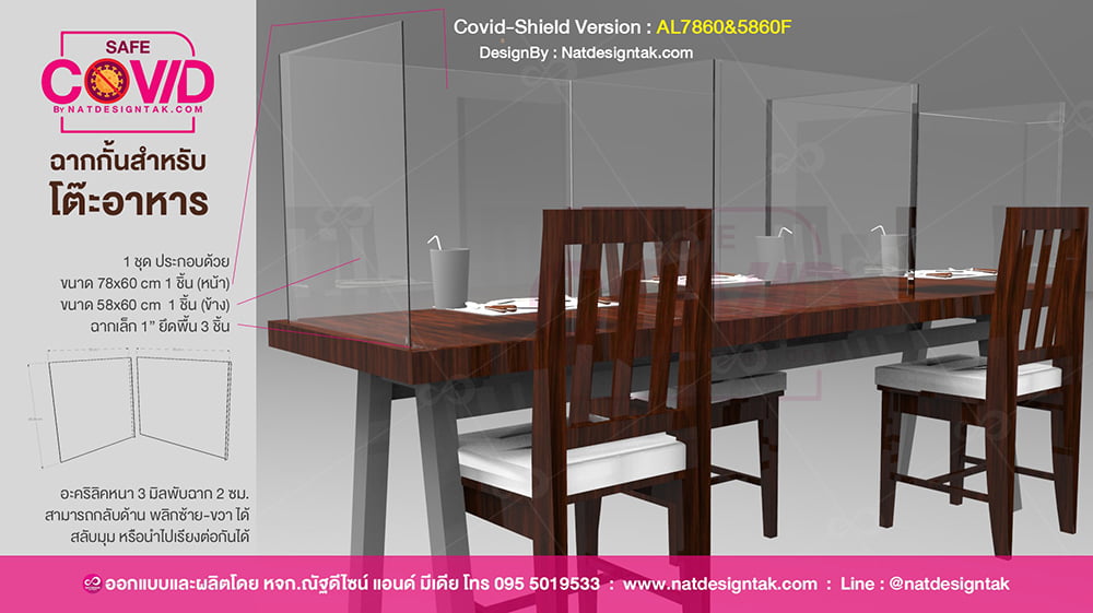 ฉากกั้นสำหรับโต๊ะอาหาร ราคาถูก