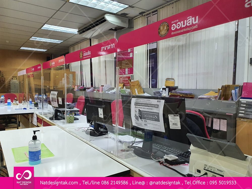 พาทิชั้น Covid-Shield