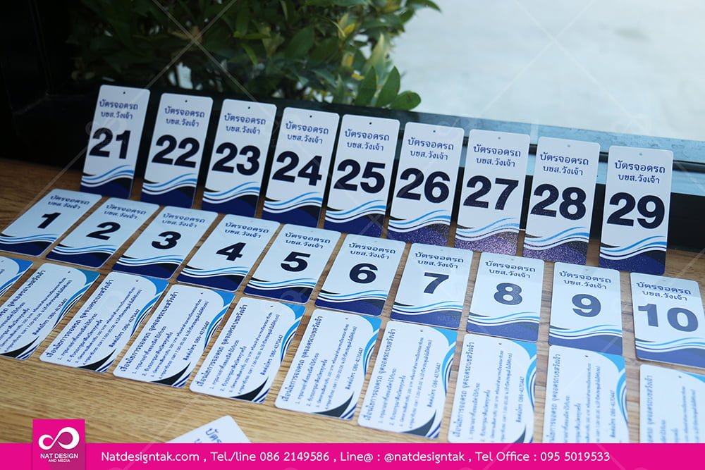 ID Card สั่งทำ