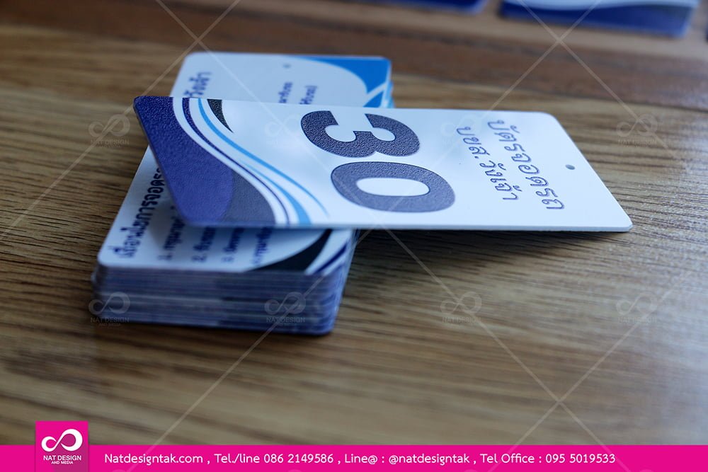 ตัวอย่างบัตรพลาสติก