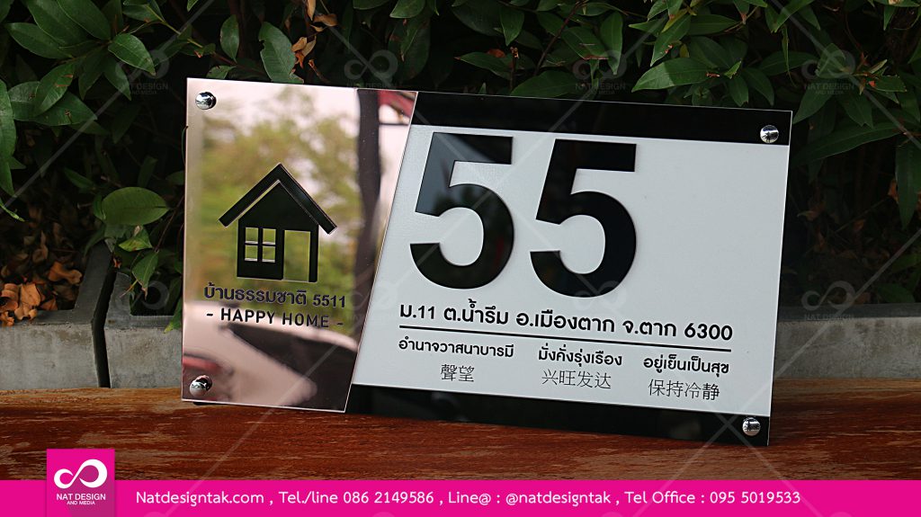 ป้ายเลขที่ห้อง ราคา ป้ายหน้าห้อง ราคา ทำ ป้าย หอพัก