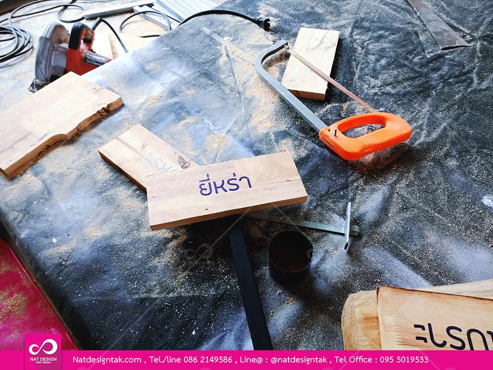 ป้ายชื่อต้นไม้ พร้อมที่แขวนบอกชื่อต้นไม้ รับทำป้ายชื่อพรรณไม้ วัสดุเลือกได้ตามความต้องการของลูกค้า