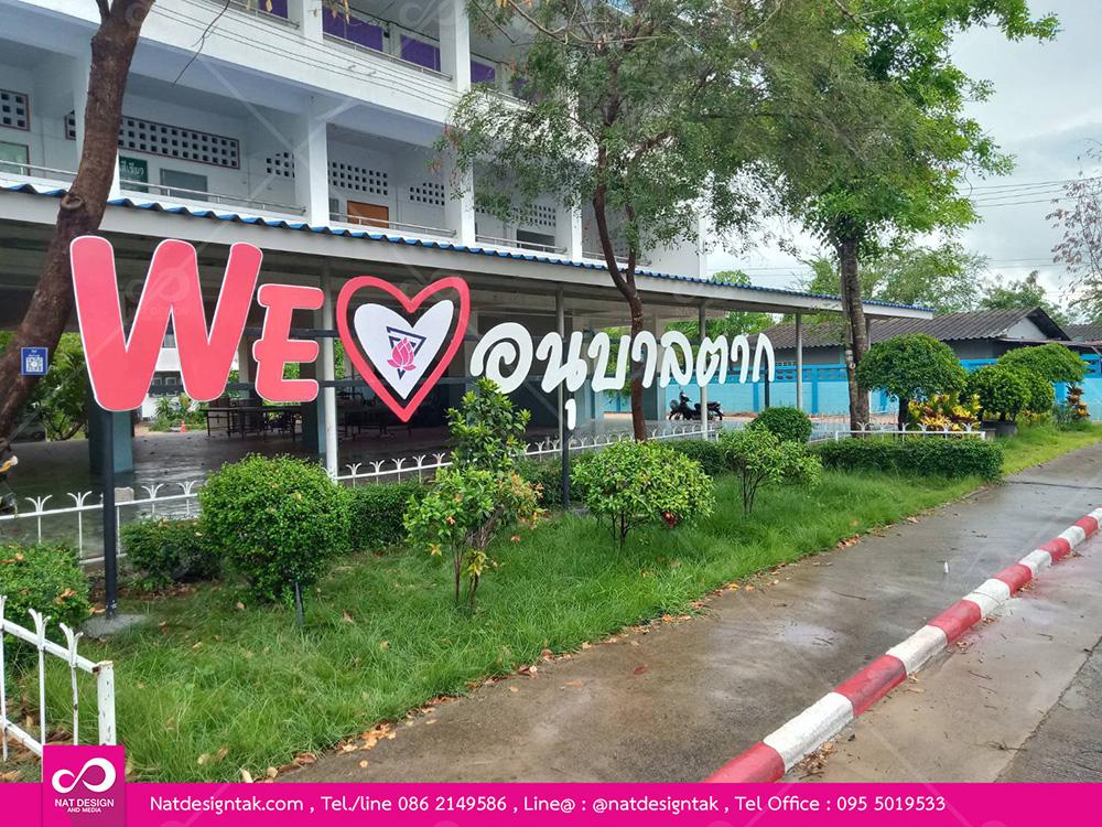 บริการออกแบบ ผลิตและติดตั้งป้ายตัวอักษรพาสวูด ราคาไม่แพง บริการติดตั้งถึงบ้าน ป้ายตัวอักษร #ป้ายกลางแจ้ง #ป้ายราคถูก