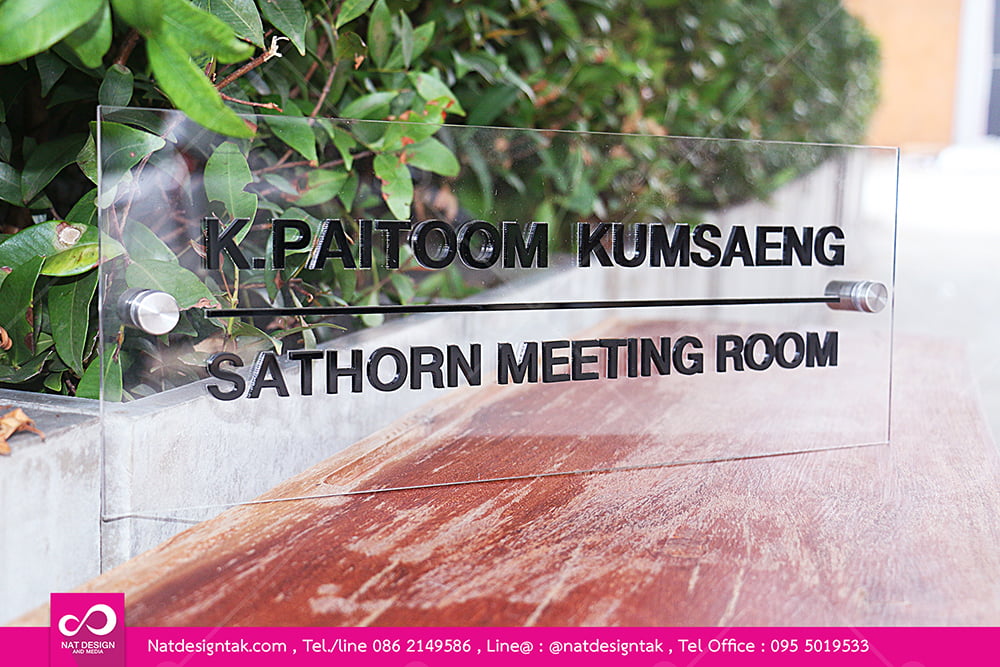 ป้ายอะคริลิกติดหน้าห้อง