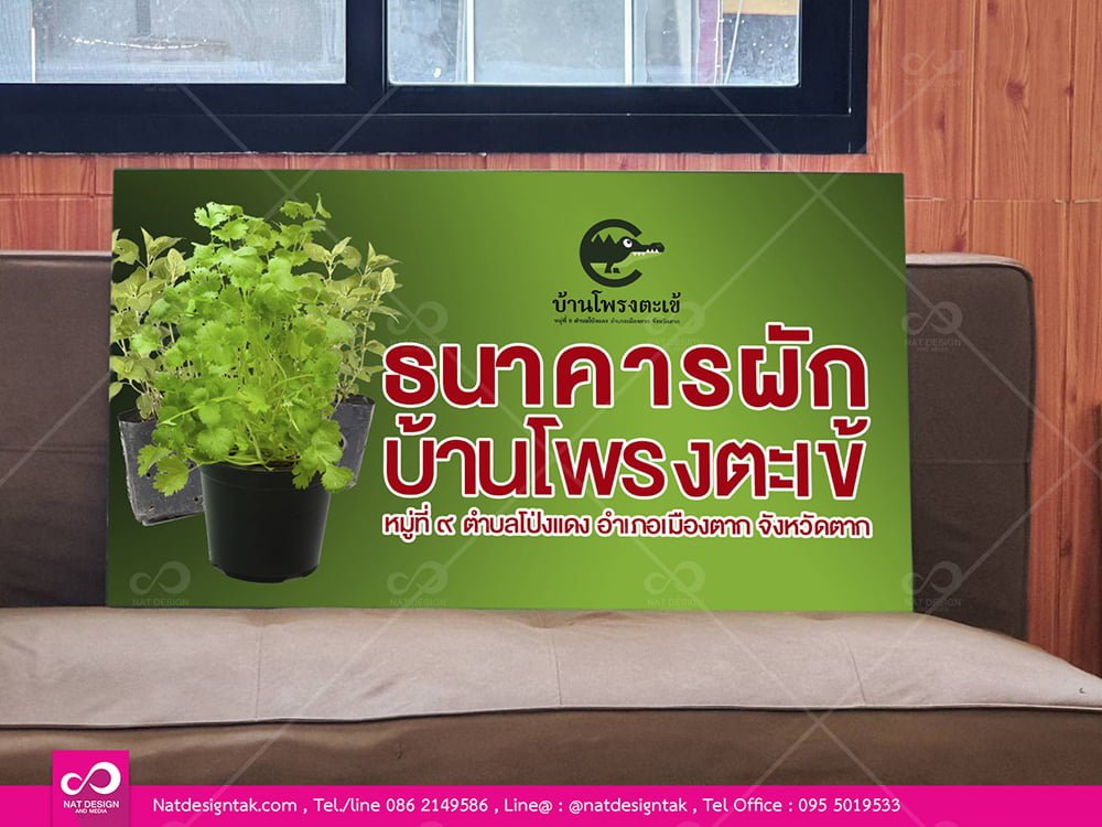 งานป้ายโครงการ