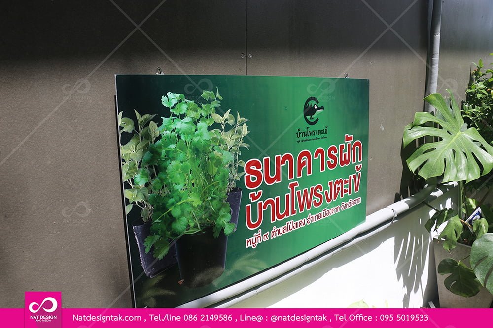 รับทำป้ายโครงการ