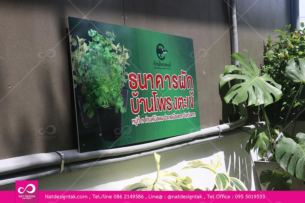 ป้ายโครงการสั่งทำ