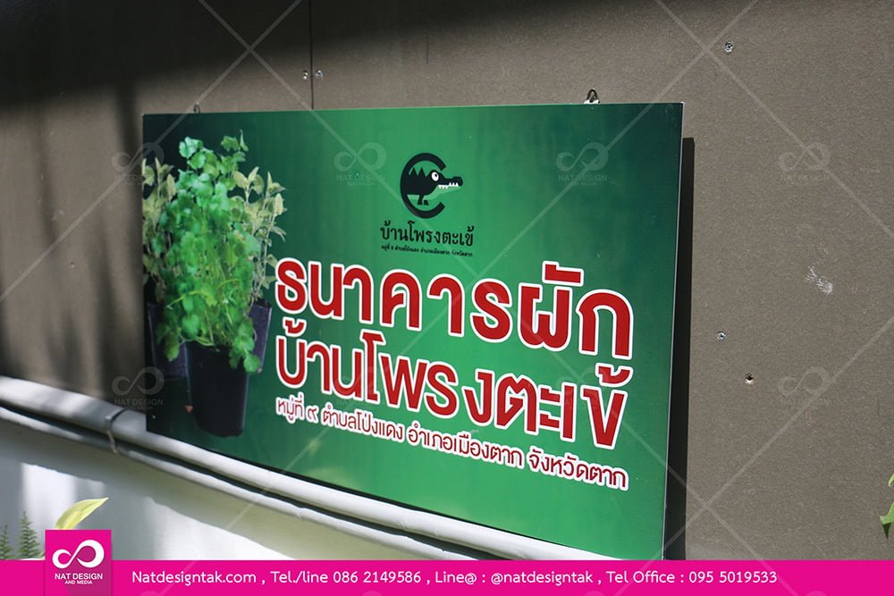 ตัวอย่างป้ายโครงการ