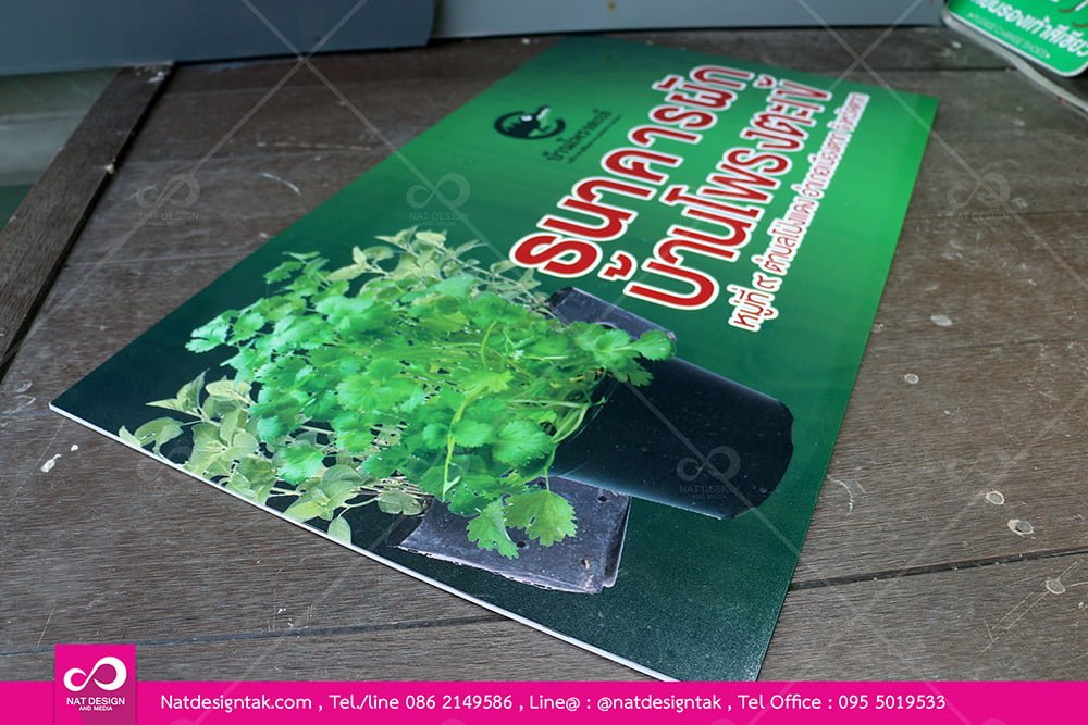 ป้ายโครงการสวยๆ