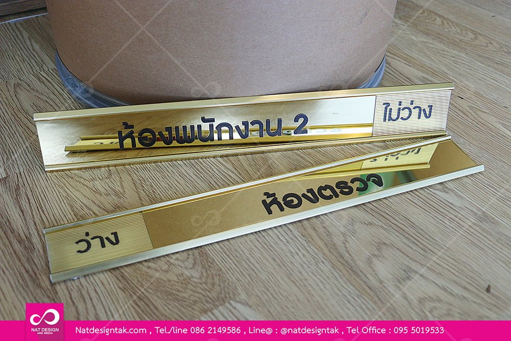 ป้ายหน้าห้อง แบบสไลด์ได้สวยๆ