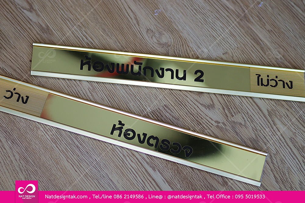 ป้ายหน้าห้อง แบบสไลด์ได้