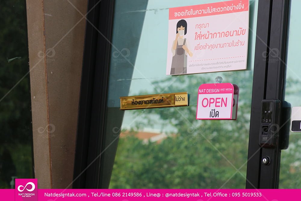 ป้ายหน้าห้อง แบบสไลด์ได้พร้อมส่ง