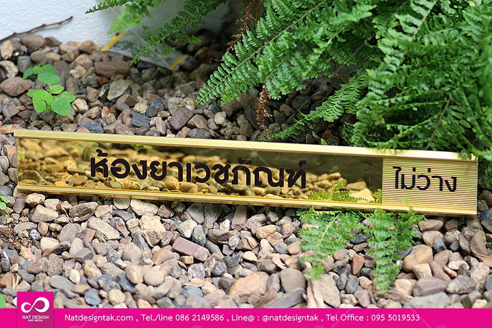 รับทำป้ายหน้าห้อง แบบสไลด์ได้