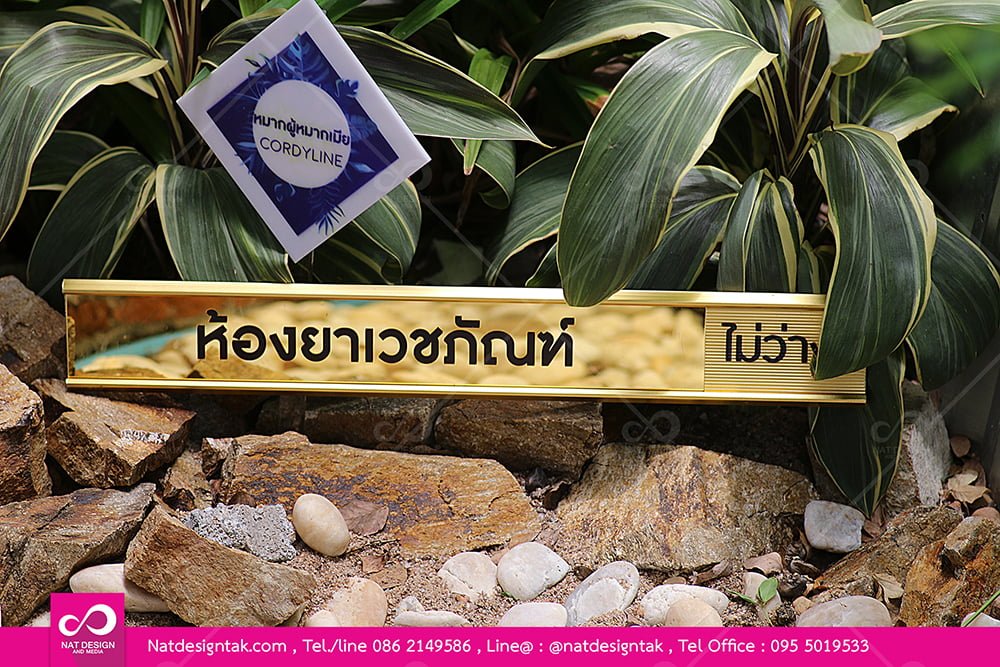 ตัวอย่างป้ายหน้าห้อง แบบสไลด์ได้