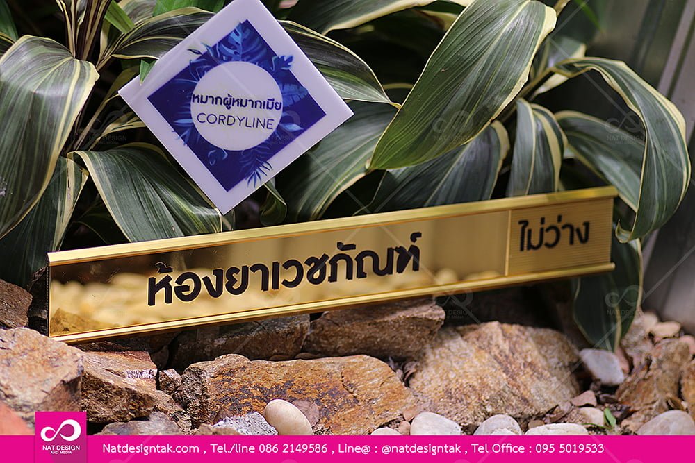 ป้ายหน้าห้อง แบบสไลด์ได้สั่งทำ