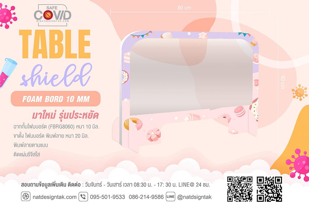 ร้านทำPartitionShield #โรงงานผลิตสินค้าป้องกันCovid19